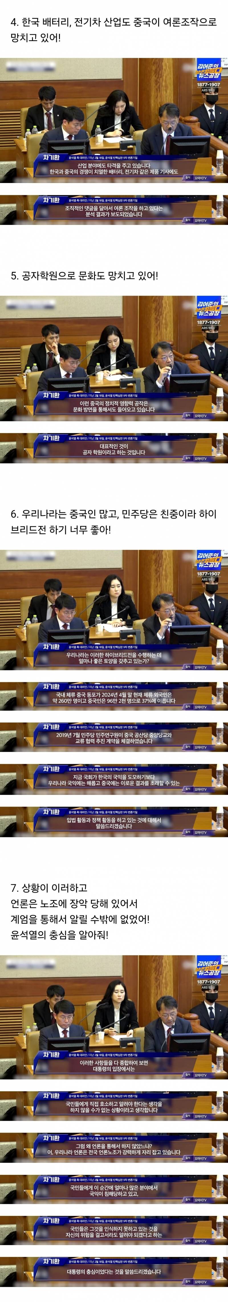어제자 윤석열 변호인 변론 정리(혐오주의) | 인스티즈