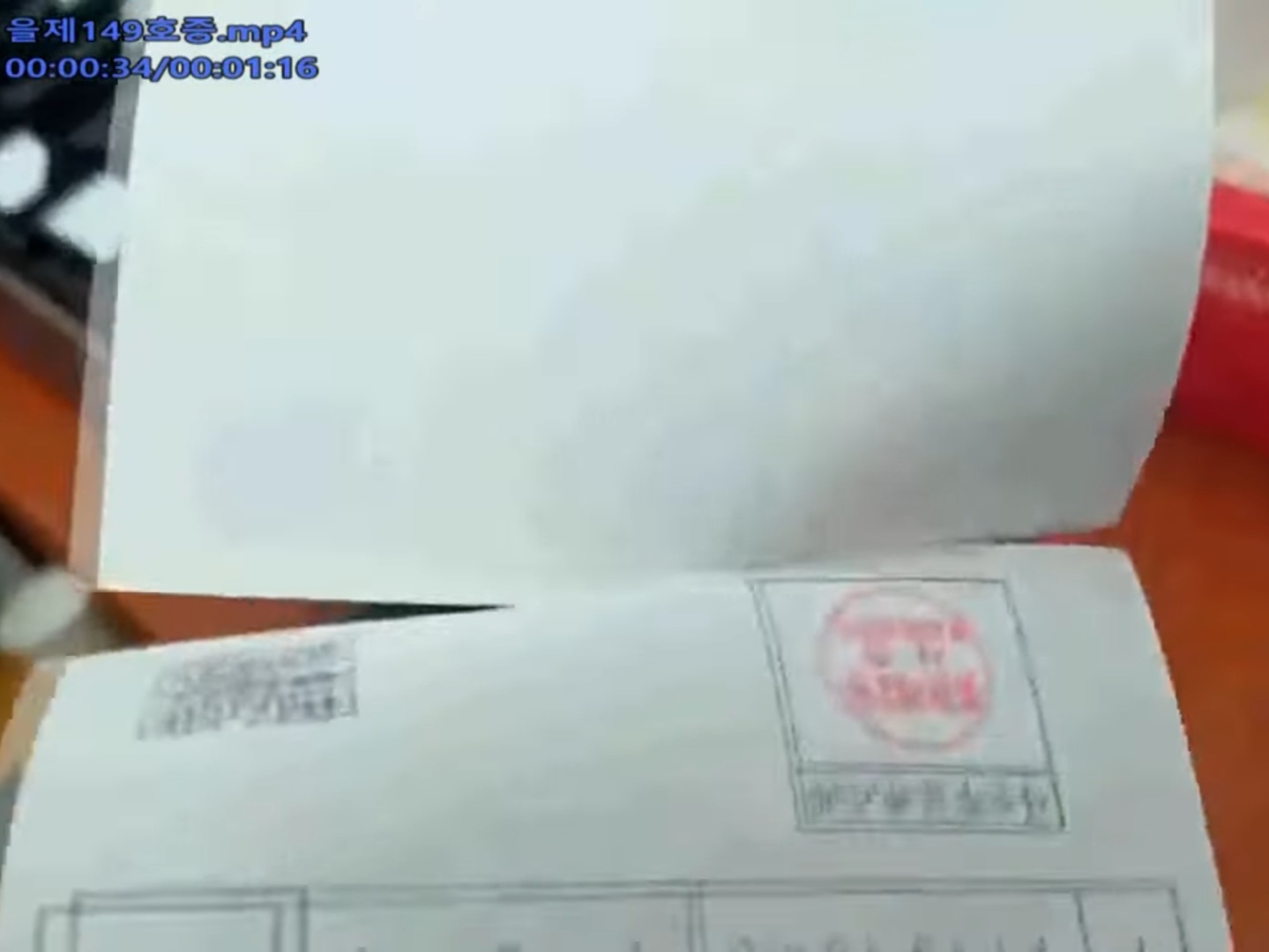 [정보/소식] 국짐이 헌재에서 공개한 부정투표 증거 영상 | 인스티즈