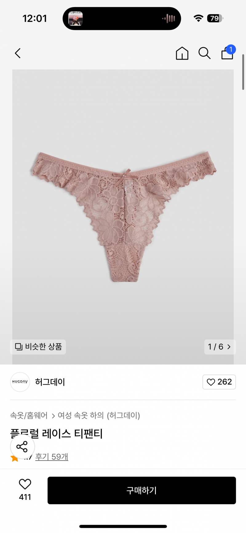 [연애중] 모쏠 첫 연애 중인데 애인 팬티 이거 선물 어때 | 인스티즈