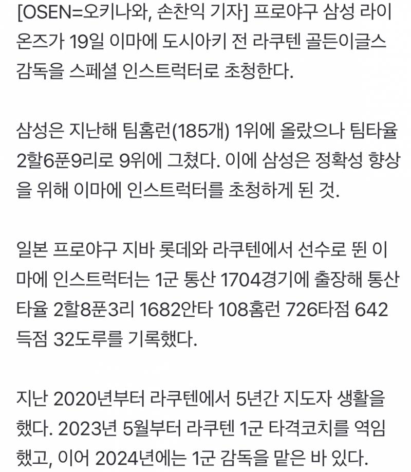 [잡담] 우리 타격 스페셜 인스트럭터 모셔왔넹 !! | 인스티즈