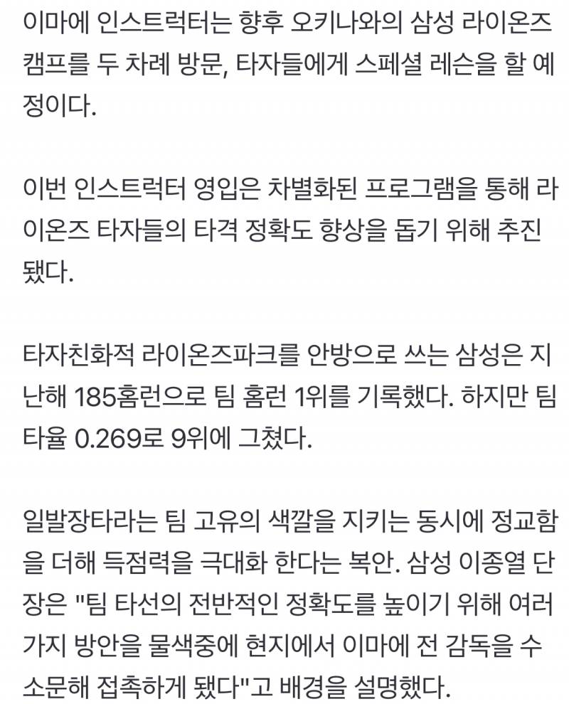 [잡담] 우리 타격 스페셜 인스트럭터 모셔왔넹 !! | 인스티즈