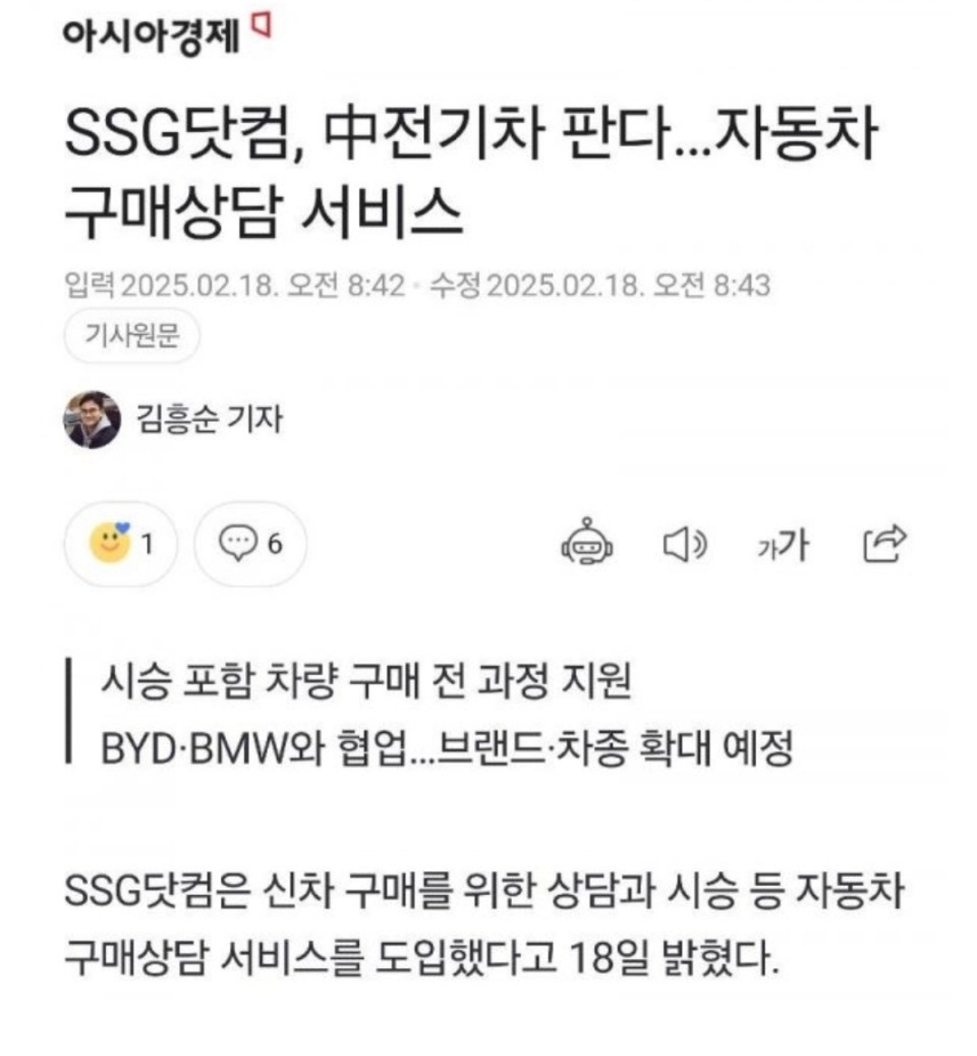 [정보/소식] 멸공 외치며 윤석열 지지하던 정용진씨 근황 | 인스티즈