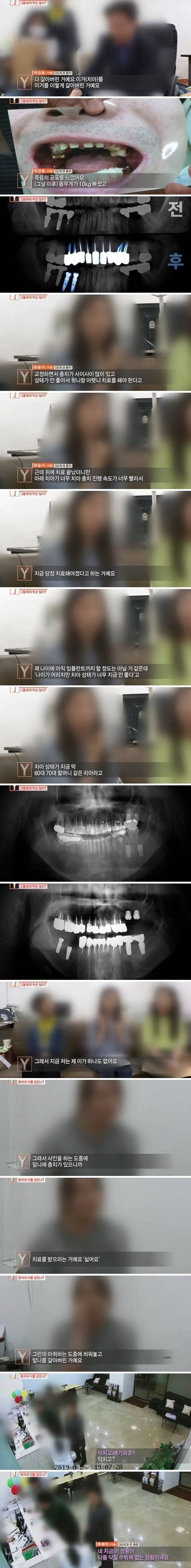 경악스러운 치과의사 테러와 충격결말.JPG (충격주의) | 인스티즈