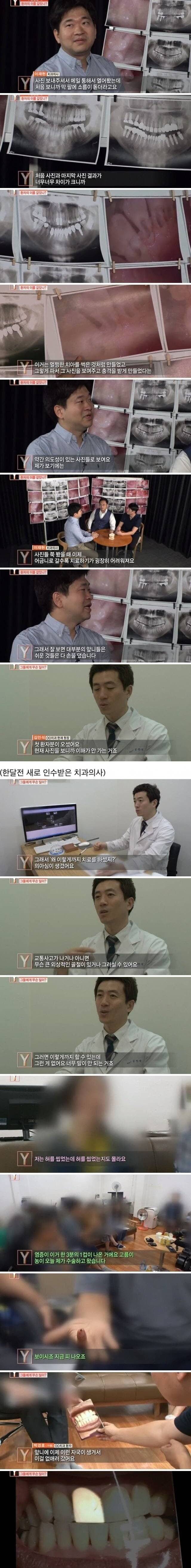 경악스러운 치과의사 테러와 충격결말.JPG (충격주의) | 인스티즈