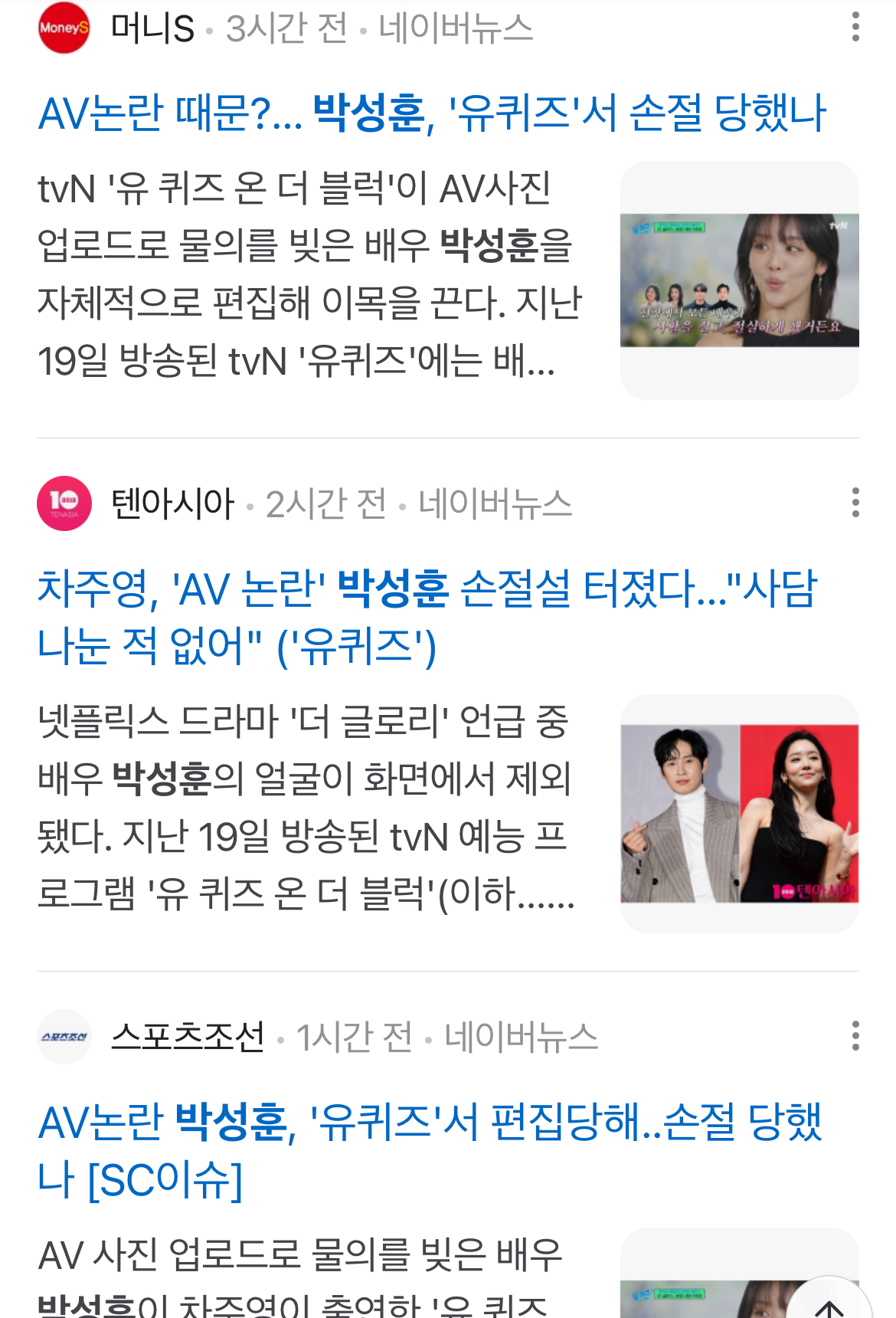 [마플] 성 병크친 남자연옌들 남초에서 우쭈쭈해주면 더 망하는 것 같음ㅋㅋ | 인스티즈