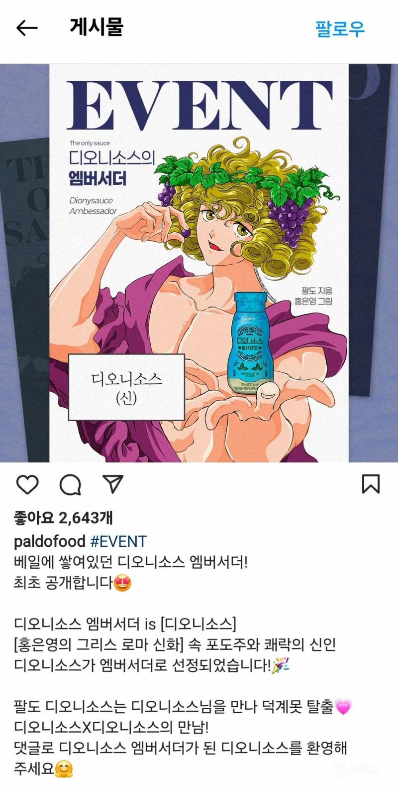 약 14년만에 새로운 그림이 올라왔다는 유명 만화가 | 인스티즈