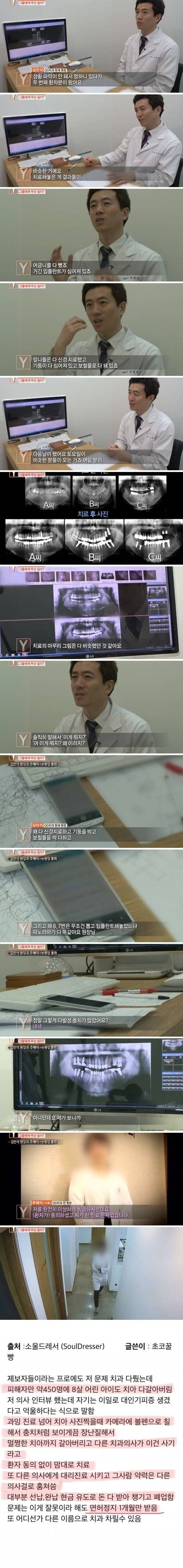 경악스러운 치과의사 테러와 충격결말.JPG (충격주의) | 인스티즈