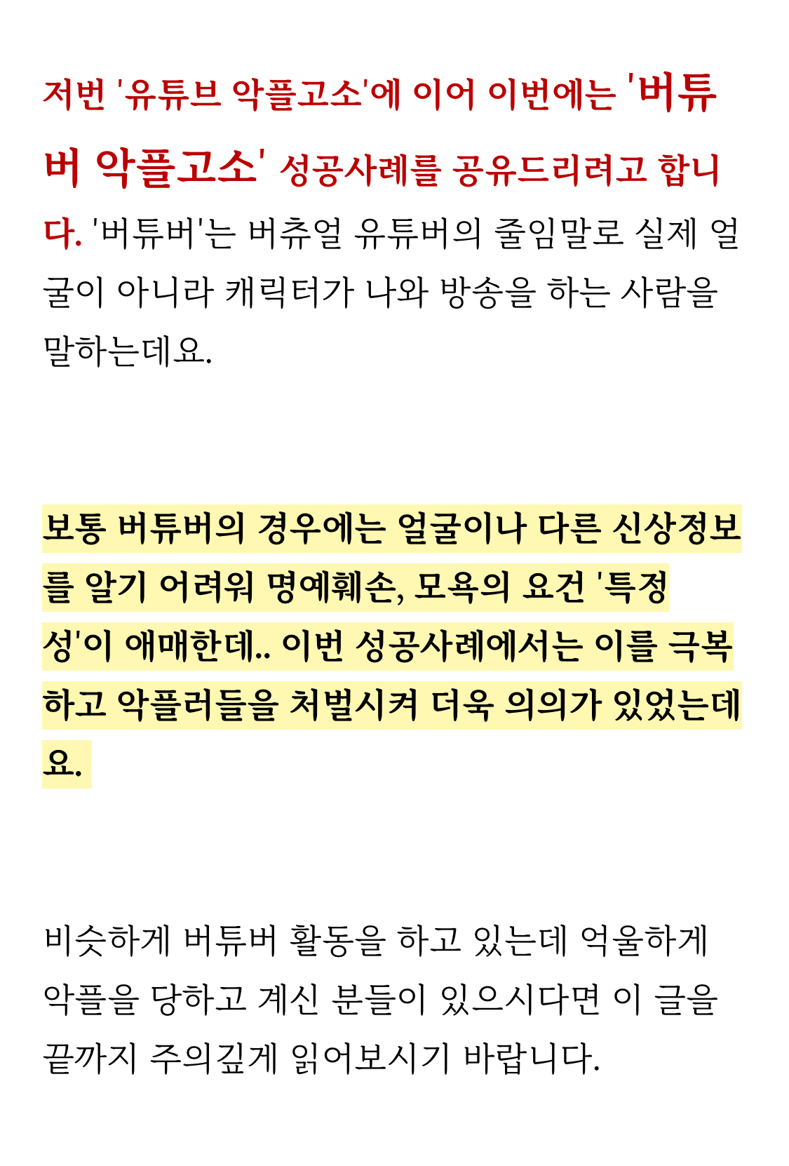 [마플] 버튜버 실제 고소 사례 보는데 | 인스티즈
