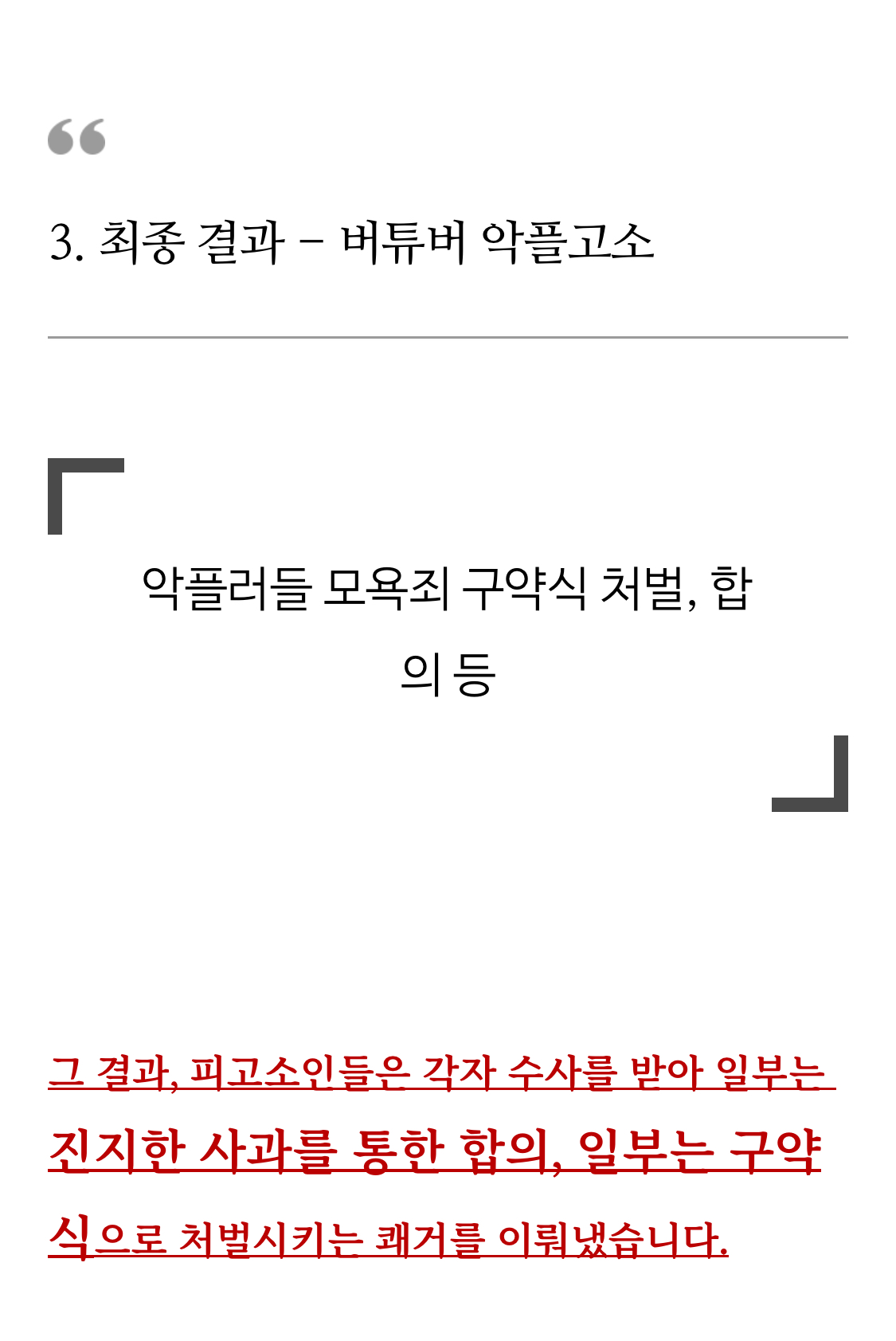 [마플] 버튜버 실제 고소 사례 보는데 | 인스티즈