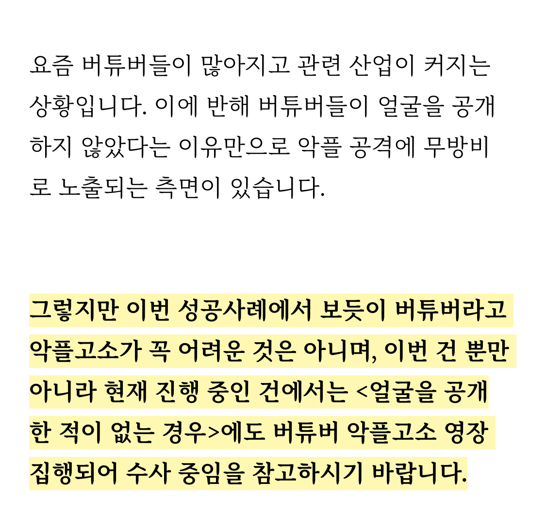 [마플] 버튜버 실제 고소 사례 보는데 | 인스티즈