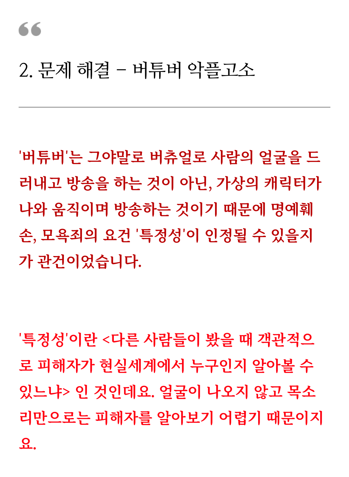 [마플] 버튜버 실제 고소 사례 보는데 | 인스티즈