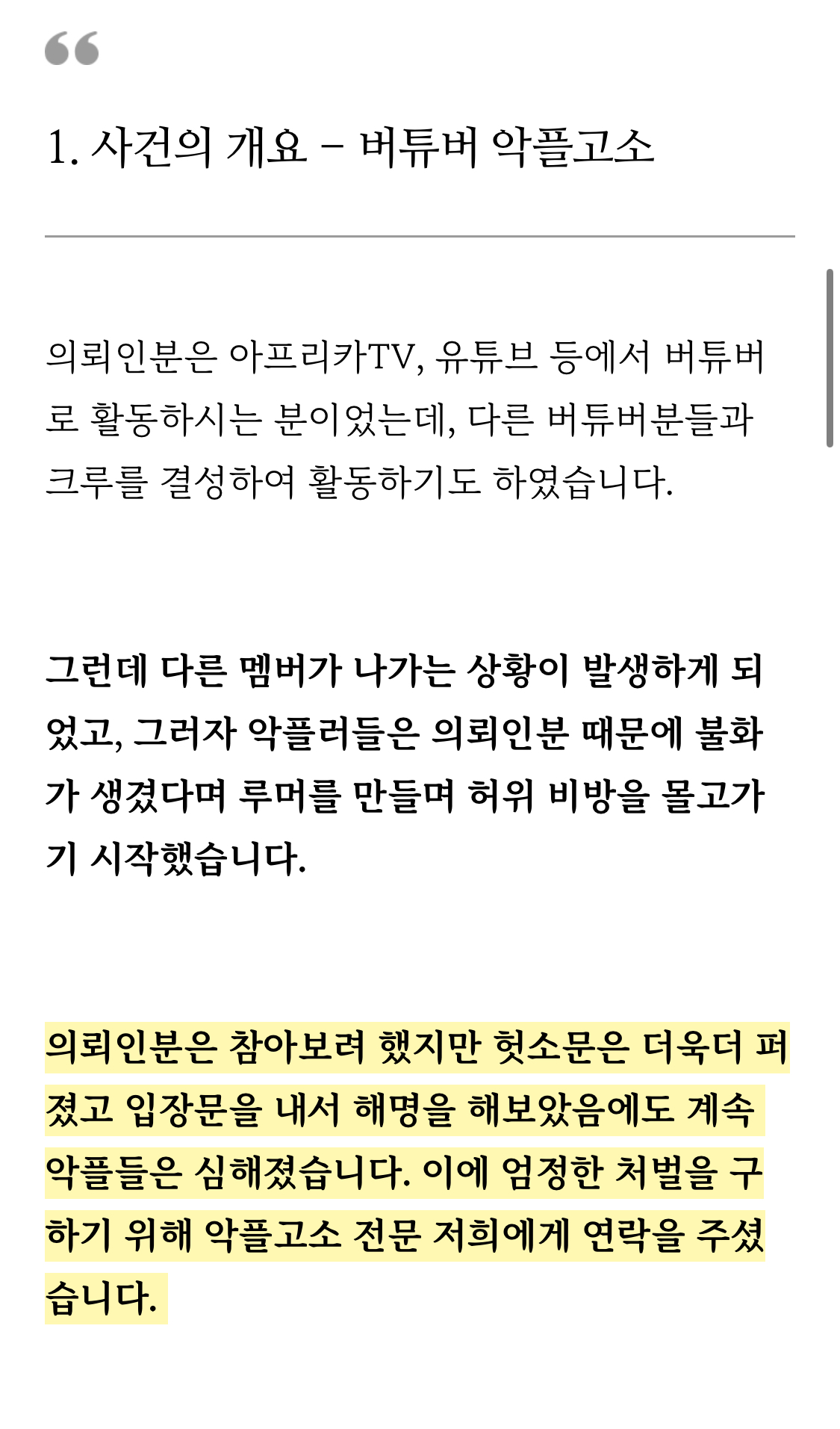 [마플] 버튜버 실제 고소 사례 보는데 | 인스티즈