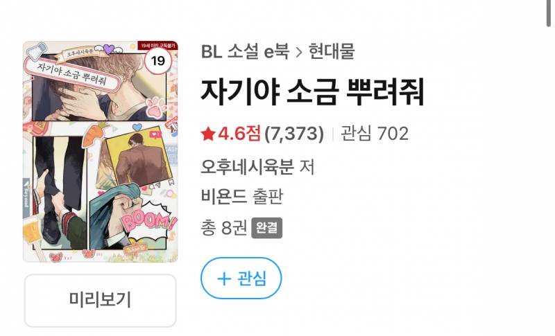 [잡담] 셋 중에 재밌게 본 거 있음 댓 부탁할겡! | 인스티즈