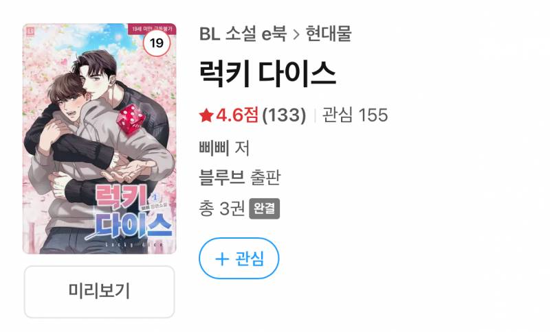 [잡담] 셋 중에 재밌게 본 거 있음 댓 부탁할겡! | 인스티즈