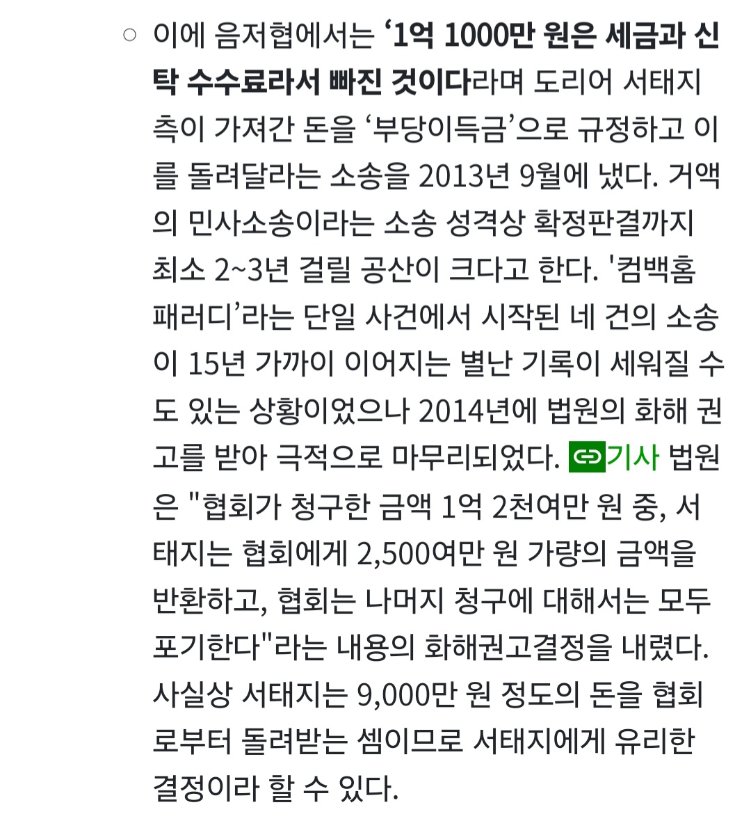 [마플] 서태지-음저협 얘기 나와서 궁금해서 찾아보니까 대박이다 | 인스티즈