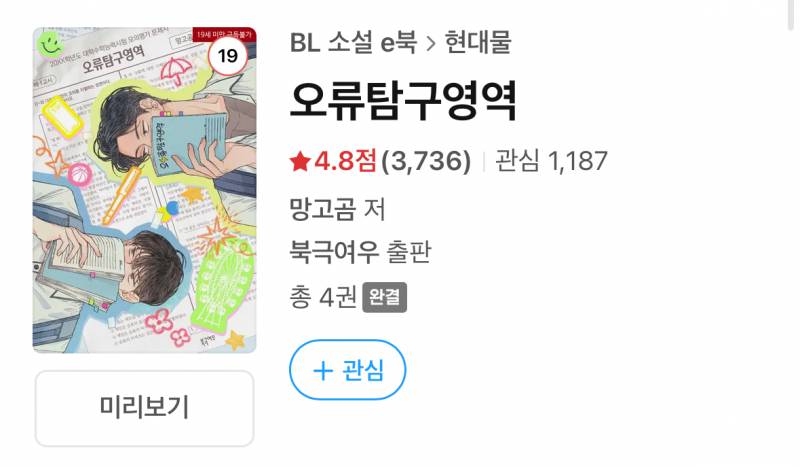 [잡담] 셋 중에 재밌게 본 거 있음 댓 부탁할겡! | 인스티즈