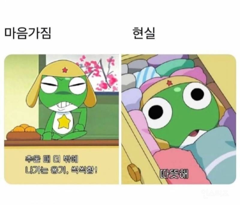 마음가짐VS현실 | 인스티즈