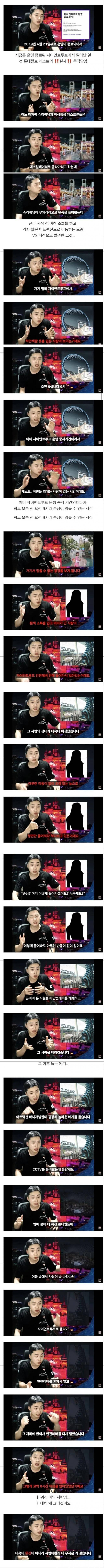 전 롯데월드 직원이 말하는 실제 목격담.JPG | 인스티즈