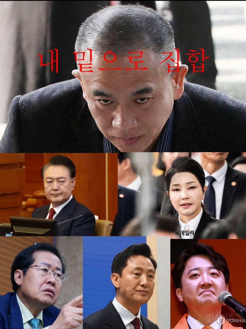 ㅇㅅㅇ, ㄱㄱㅎ, ㅇㅅㅎ, ㅎㅈㅍ, ㅇㅈㅅ 집합 때리는 명태균 | 인스티즈