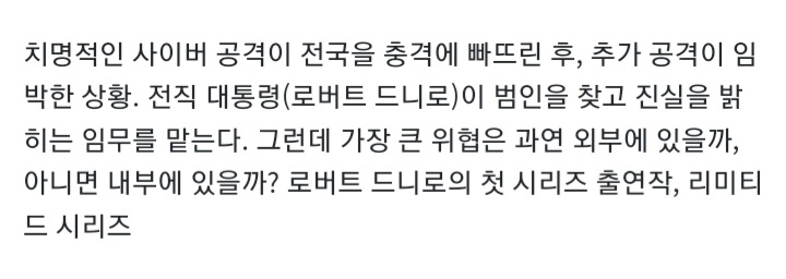 [정보/소식] 기대중인 오늘 넷플릭스 신작 | 인스티즈