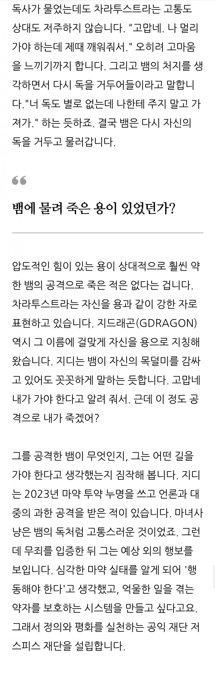 [잡담] 지디 뮤비에 카.리나 컨셉츄얼하게 나올 것 같음 | 인스티즈