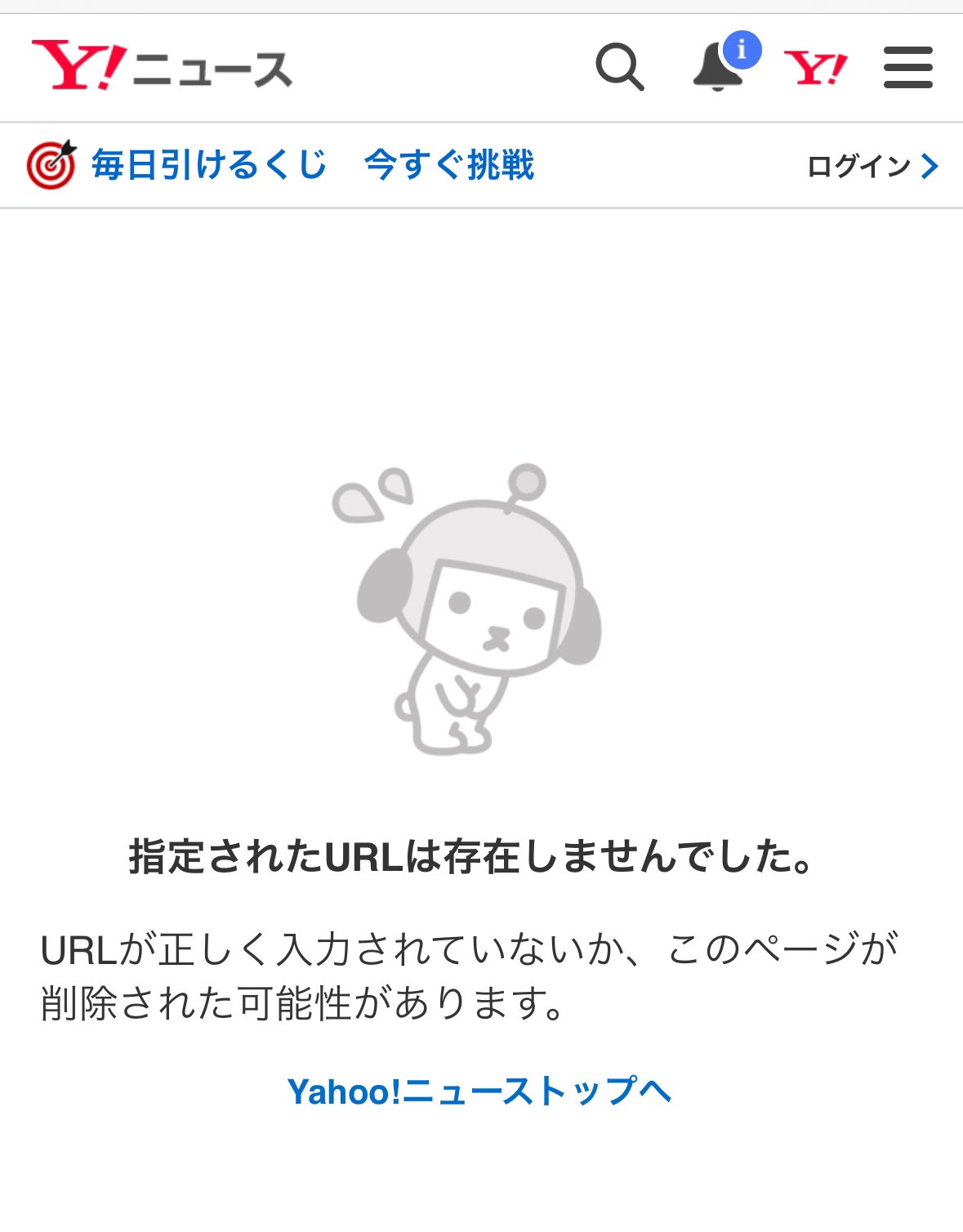 [정보/소식] 일본 야후뉴스에서 NJZ 홍콩공연 중지됐다고 거짓보도하고 기사 삭제하고 튐 | 인스티즈