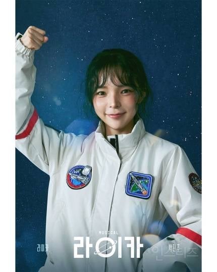 박진주, 뮤지컬 흥행 보증…"우주 탐사견, 완벽 변신" | 인스티즈