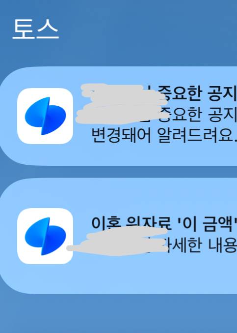 [잡담] 토스 오타 ㅋㅋㅋㅋ | 인스티즈