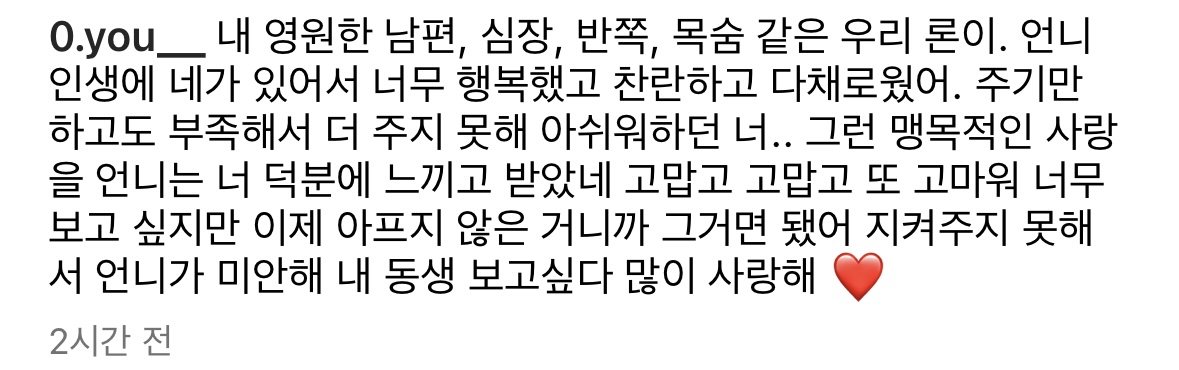 [정보/소식] 배우 이영유 인스타그램 김새론 언급 | 인스티즈