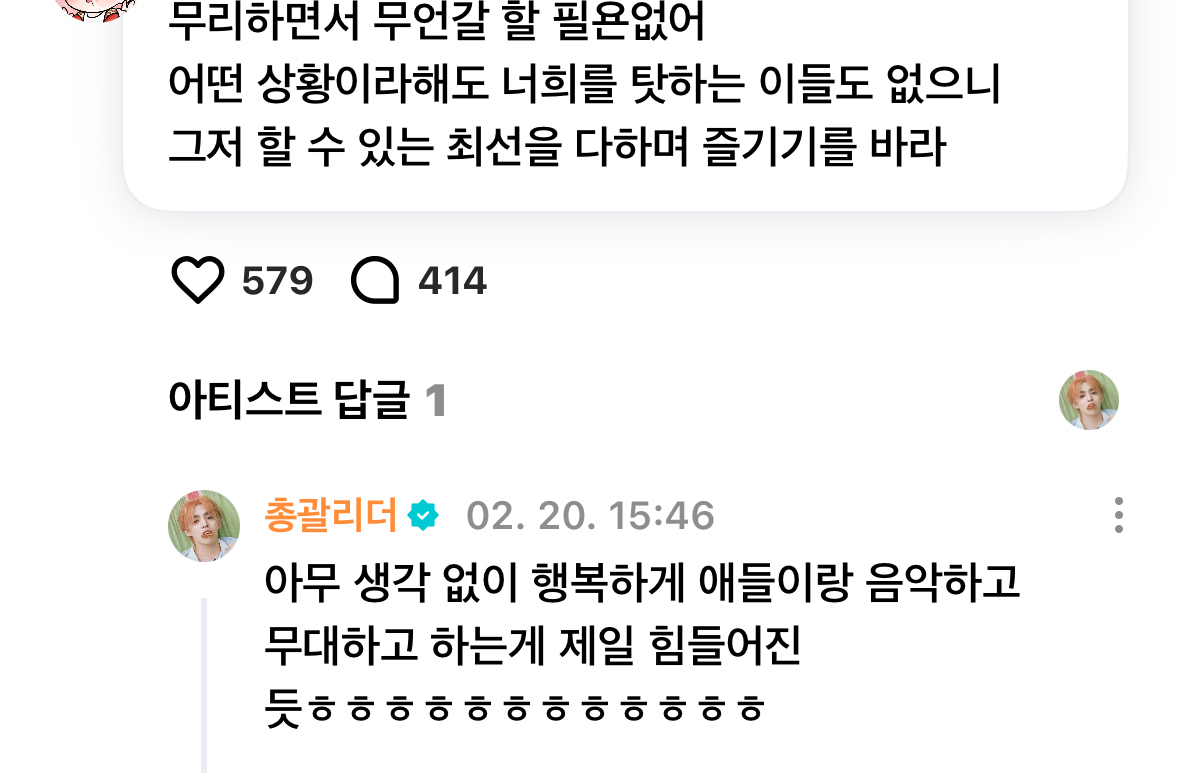 [마플] 세븐틴 회사랑 무슨 일 있나보네 | 인스티즈