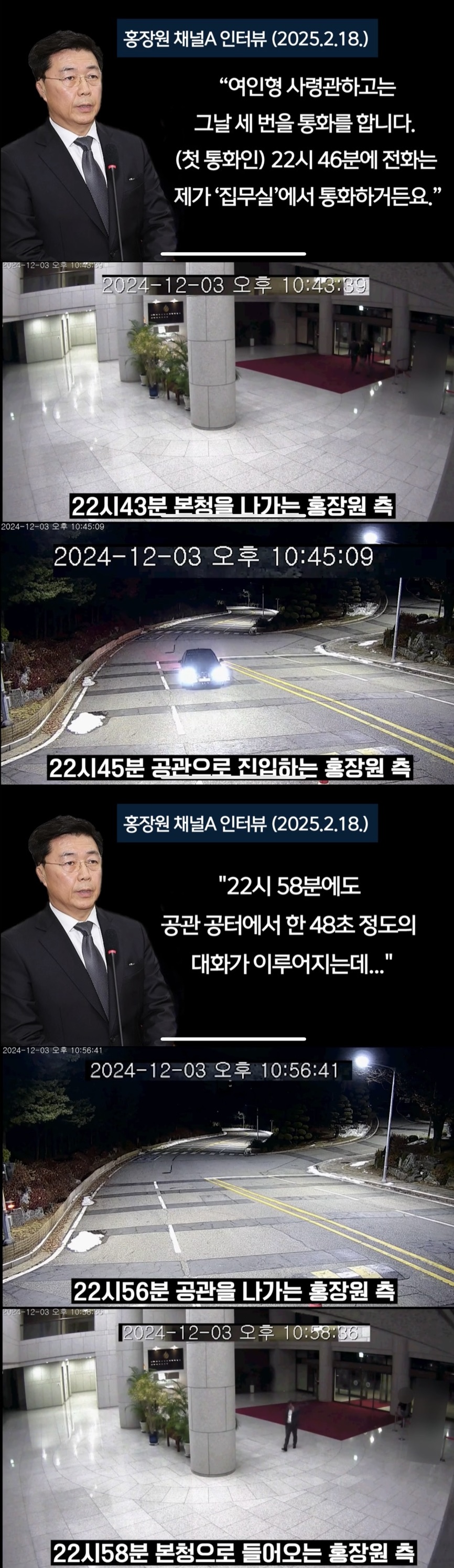 [정보/소식] 실시간 국가보안시설인 국정원 CCTV 공개됨 ㄷㄷ | 인스티즈