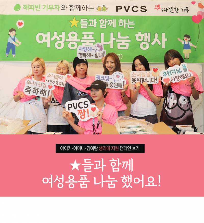 꾸준히 선행하다 홍보대사까지 된 아이키와 훅 | 인스티즈