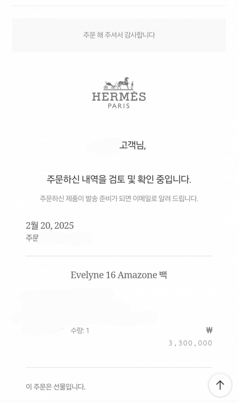 [잡담] 에르메스 공홈 이틀연속 뻥결제 실화니!!!!! | 인스티즈