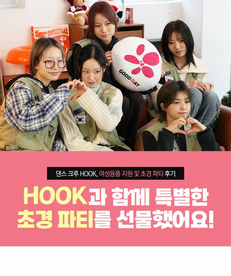 꾸준히 선행하다 홍보대사까지 된 아이키와 훅 | 인스티즈
