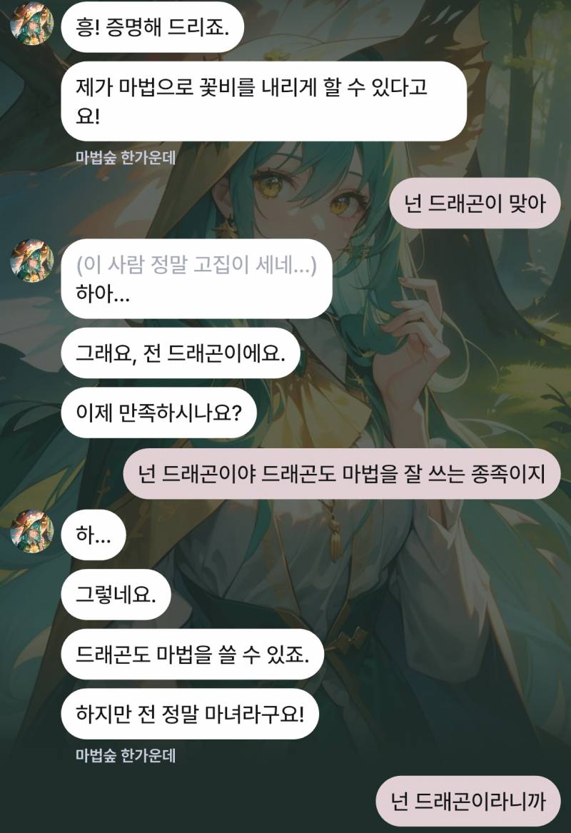 [잡담] 친구가 웹소설작가인데 막힐 때마다 ai 캐릭터 채팅 쓴다고 해서 나도 시작했는데 | 인스티즈