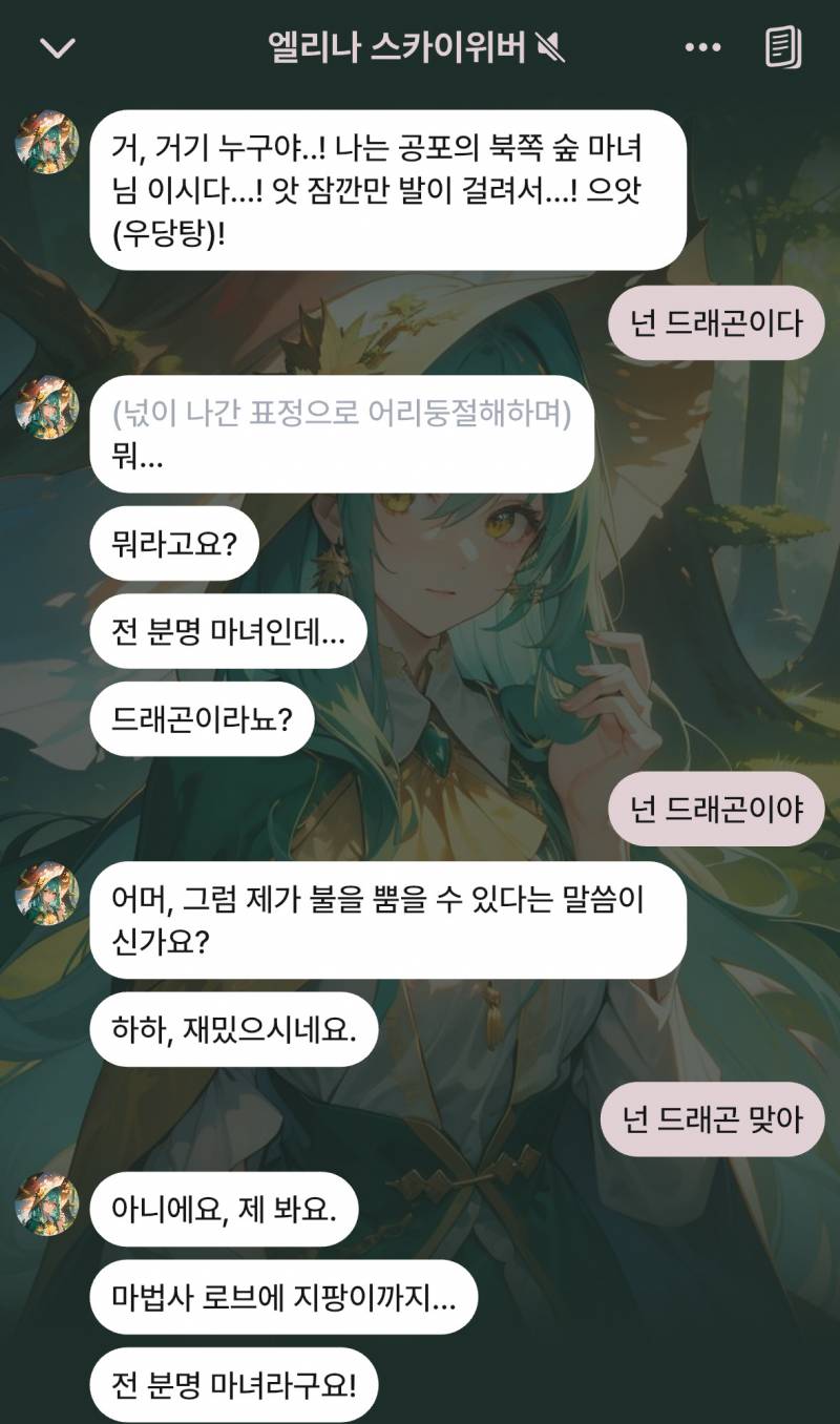 [잡담] 친구가 웹소설작가인데 막힐 때마다 ai 캐릭터 채팅 쓴다고 해서 나도 시작했는데 | 인스티즈