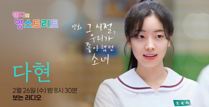 [잡담] 영스에 트와 다현나오네 | 인스티즈