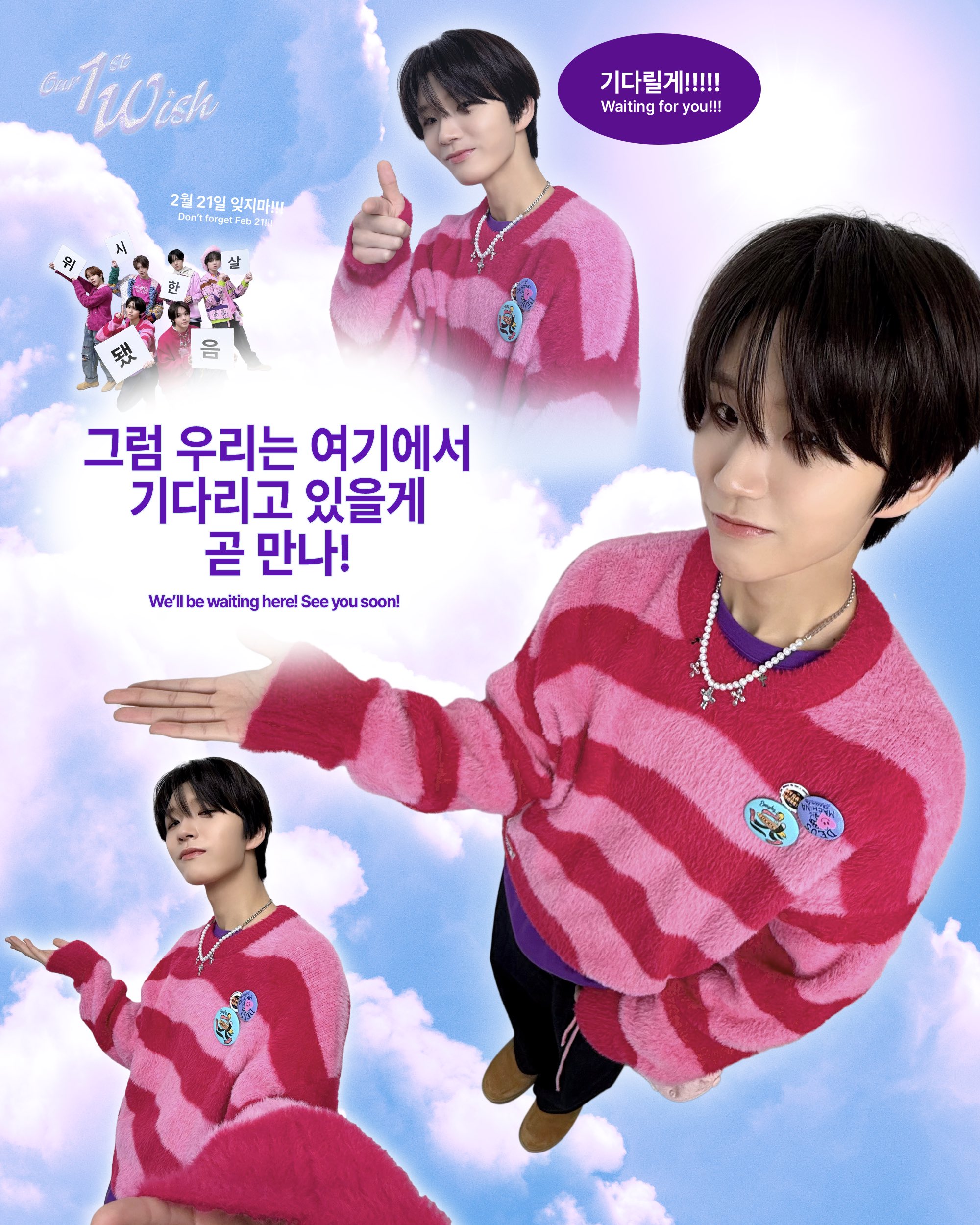 [정보/소식] 위시 1주년 공계 예고 | 인스티즈