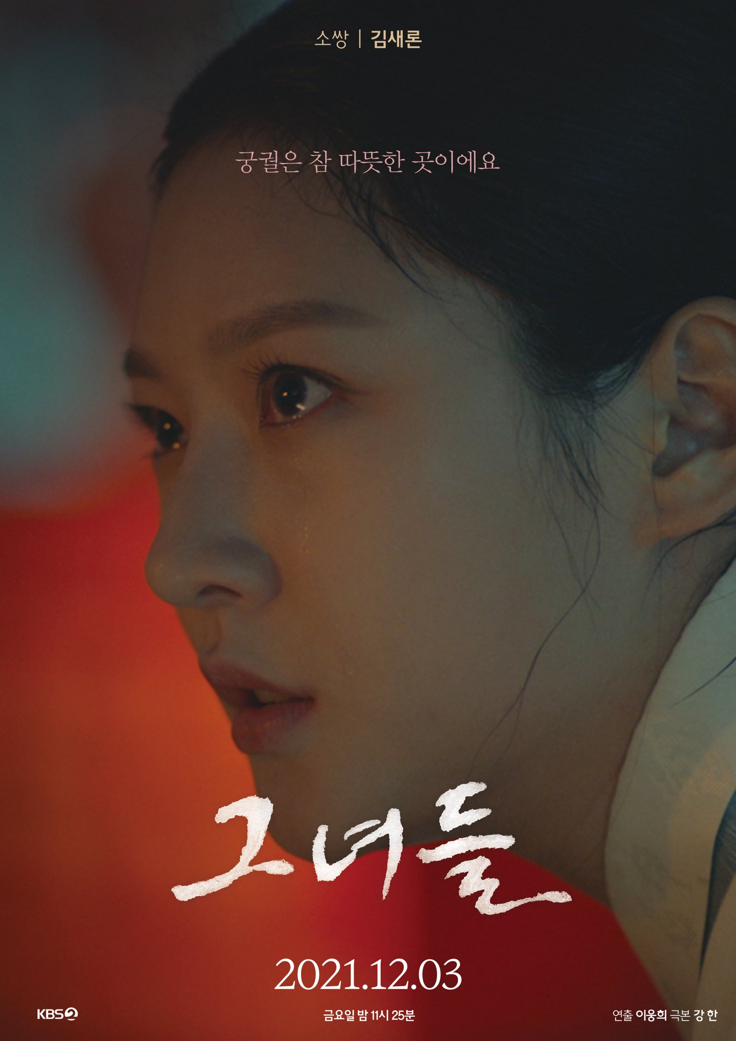 [잡담] 김새론의 연기를 기억하고싶은 애들아 이걸 봐줘 | 인스티즈