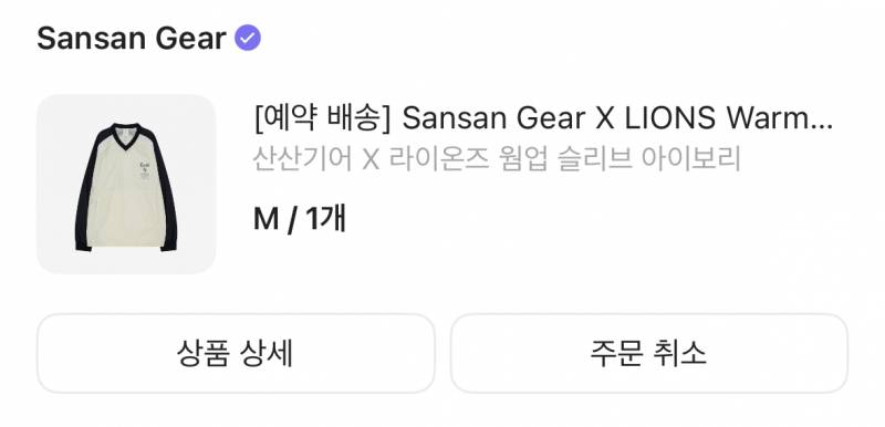 [잡담] 난 바막대신 슬리브 💙 | 인스티즈