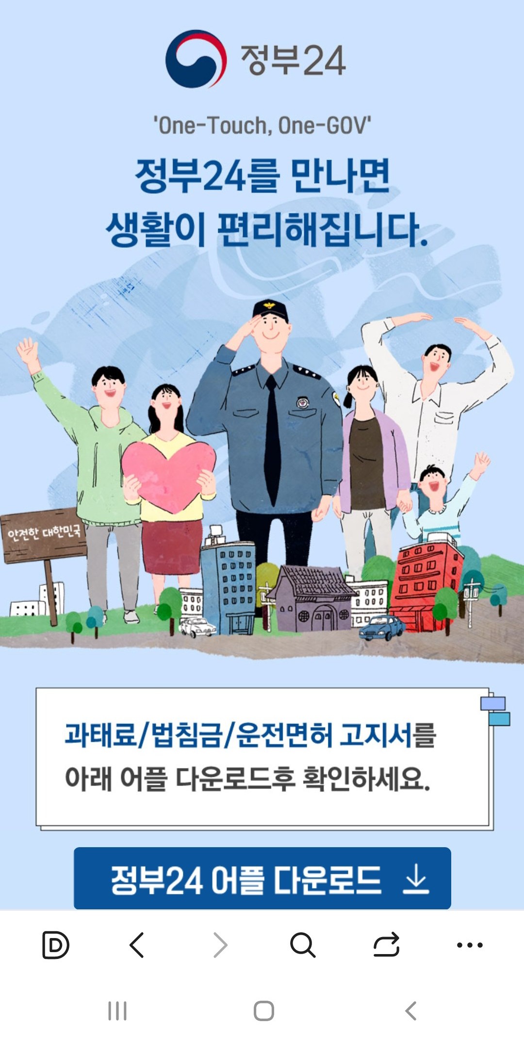 [정보/소식] 진짜 개 소름돋는 요즘 스미싱 문자 퀄리티(꼭 봐야함) | 인스티즈