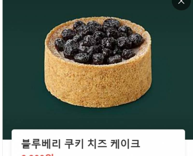 [잡담] 스타벅스 블루베리 쿠키 치즈케이크 단종됐어❓️ | 인스티즈