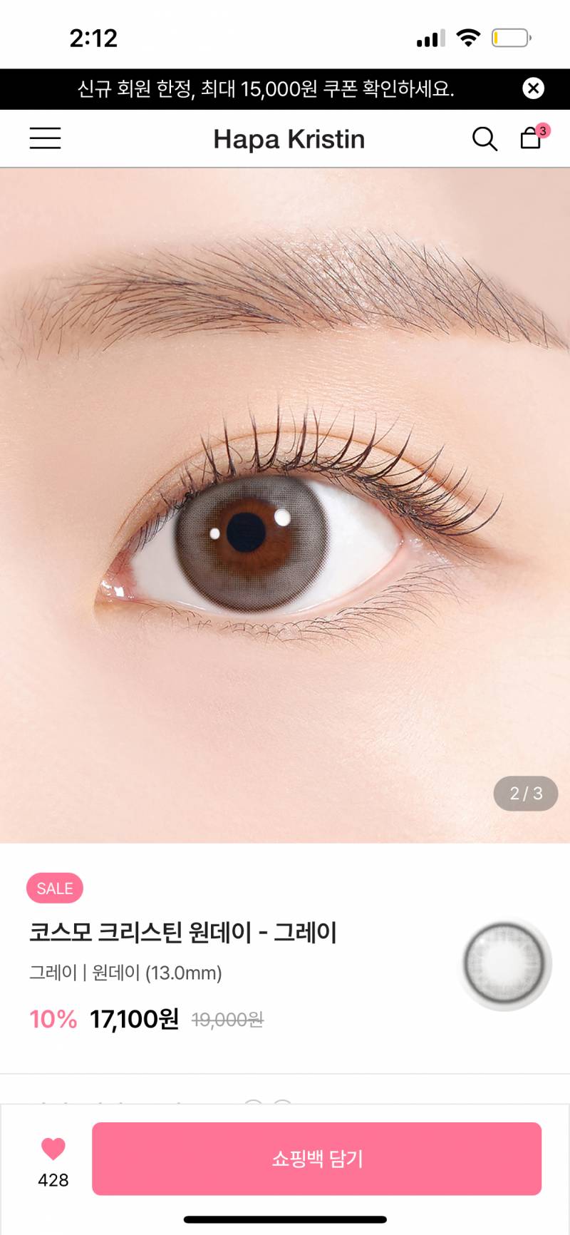 [잡담] 이 느낌 나는 한달 그레이 렌즈 ㅊㅊ쥼 ㅠㅠ | 인스티즈