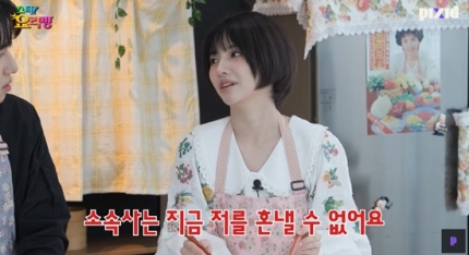 [잡담] (여자)아이들 소연 "갑과 을? 소속사와 동등한 관계" 재계약 후 여유 (스타!요리방) | 인스티즈