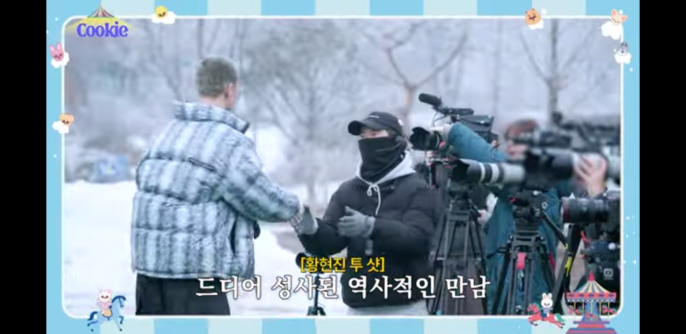 [잡담] 아 미친 ㅋㅋㅋ 도와줘요 황현진 감독님 × 황현진 투샷 성사 | 인스티즈