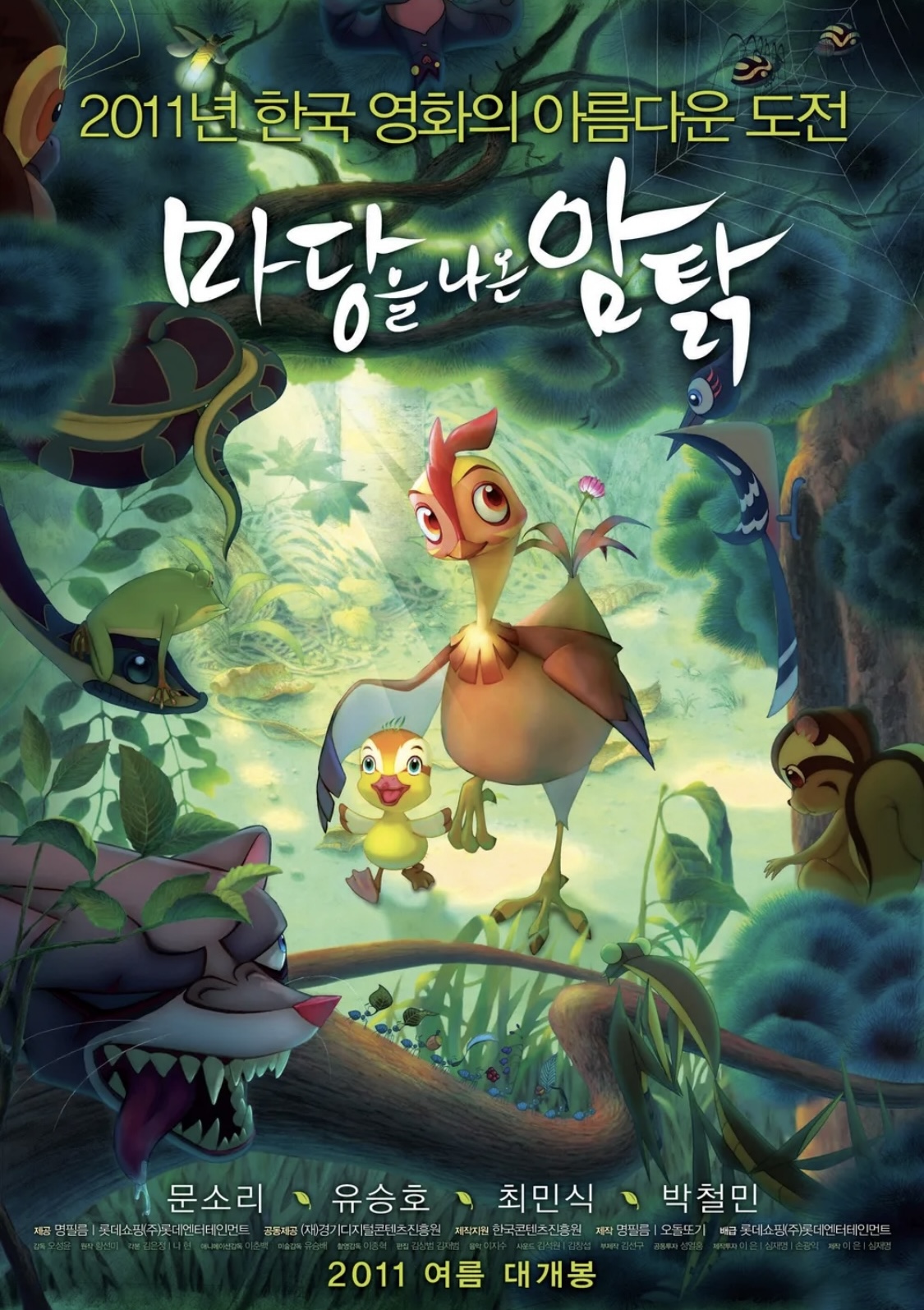 [잡담] 100만 관객 이상 동원한 한국 극장용 애니 | 인스티즈