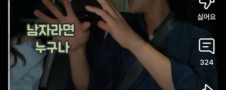 [잡담] 남자들이 여우상 여자 좋아하는 이유 알려줌 | 인스티즈