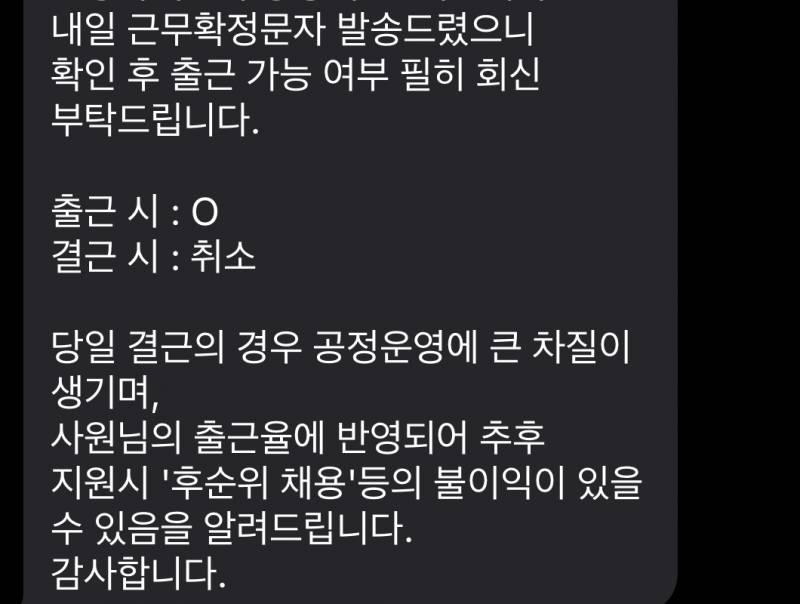 [잡담] 이거 취소하면 불이익 있어..? | 인스티즈
