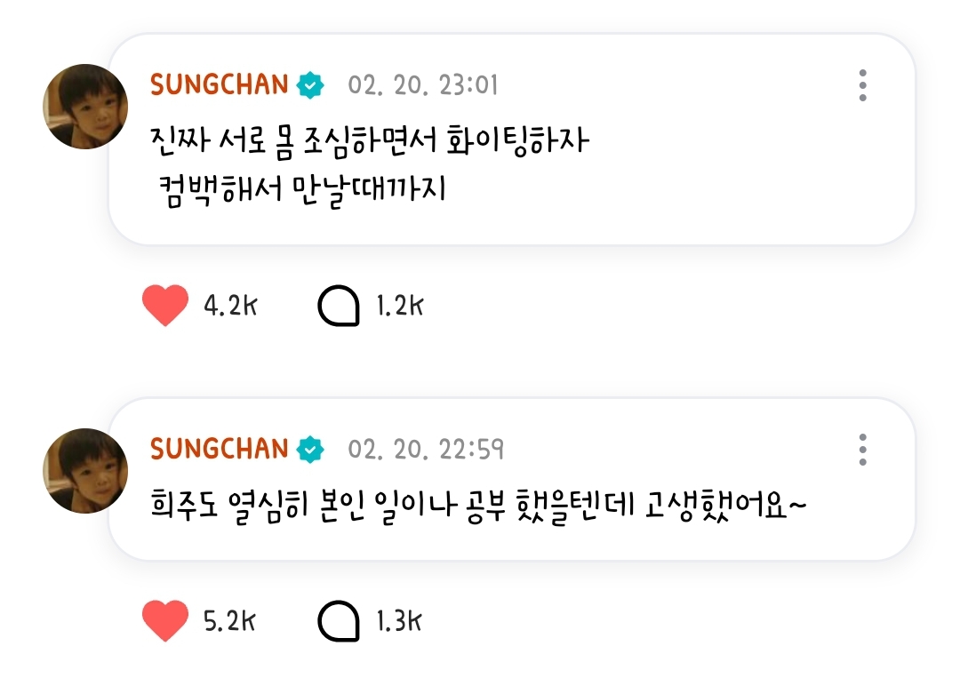 [잡담] 성찬이는 말도 넘 이뿌게 한다 | 인스티즈