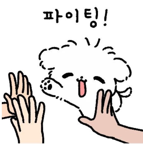[잡담] 성찬이는 말도 넘 이뿌게 한다 | 인스티즈